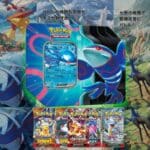 Kyogre Ex Azure Legends Tin (Lata)