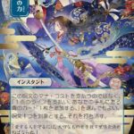 Force of Will